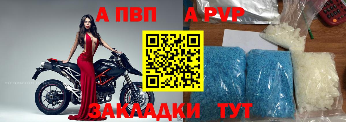 Alfa_PVP мука  A-PVP СК  Вход с VPN  Alfa_PVP СК  Семилуки 