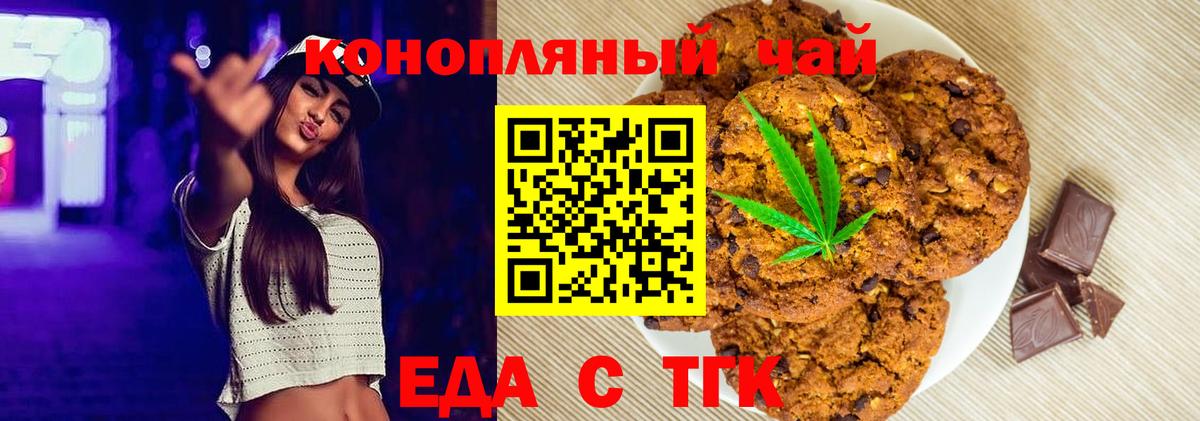 Cannafood конопля  Вход с VPN  Семилуки 