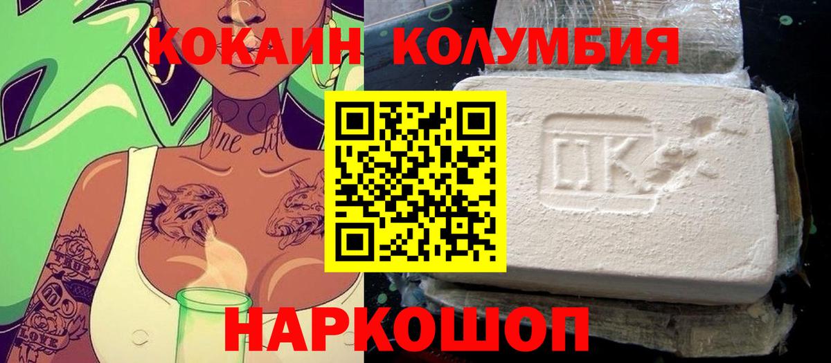 Кокаин 97%  Вход с VPN  COCAIN Эквадор  Семилуки 