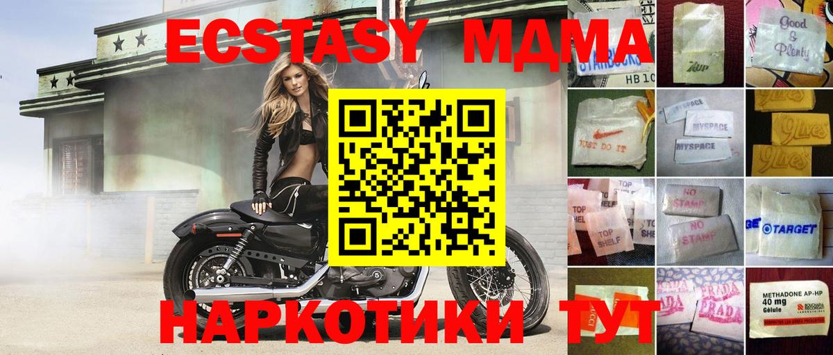 Экстази MDMA Семилуки