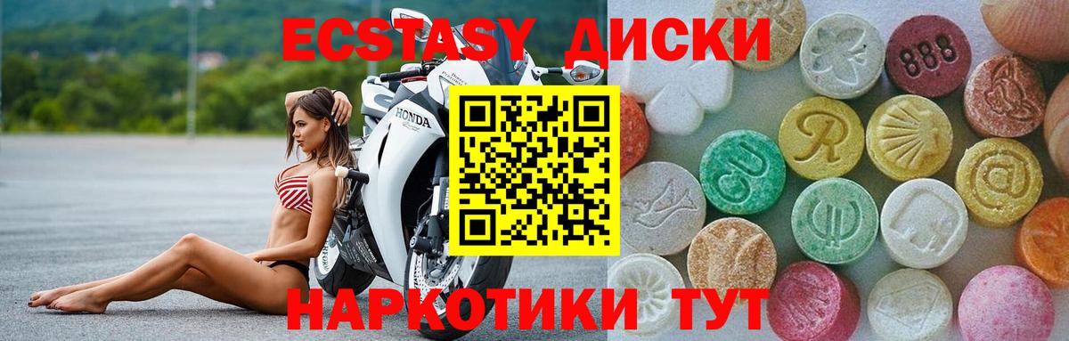 Экстази DUBAI  Ecstasy MDMA  Экстази  Вход с VPN  Семилуки 