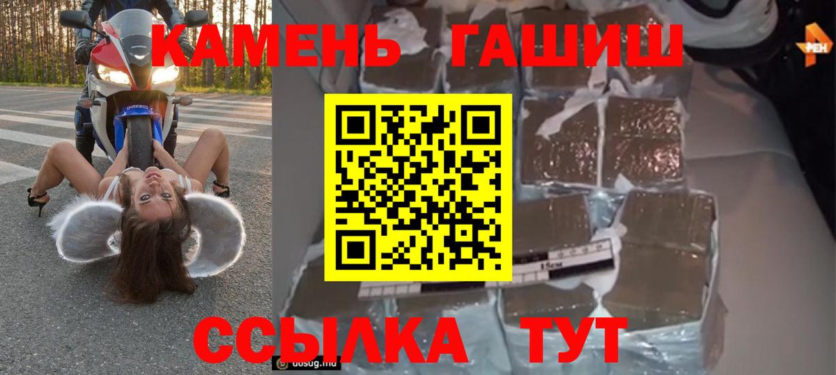 ГАШ убойный Семилуки
