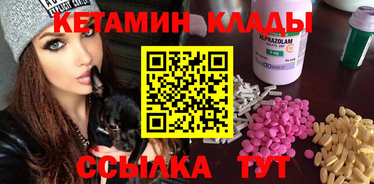 площадка какой сайт  КЕТАМИН VHQ  Вход с VPN  Семилуки  Кетамин VHQ 