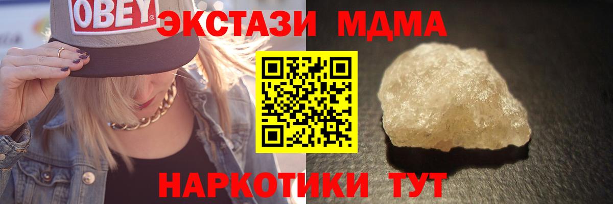 MDMA VHQ Семилуки