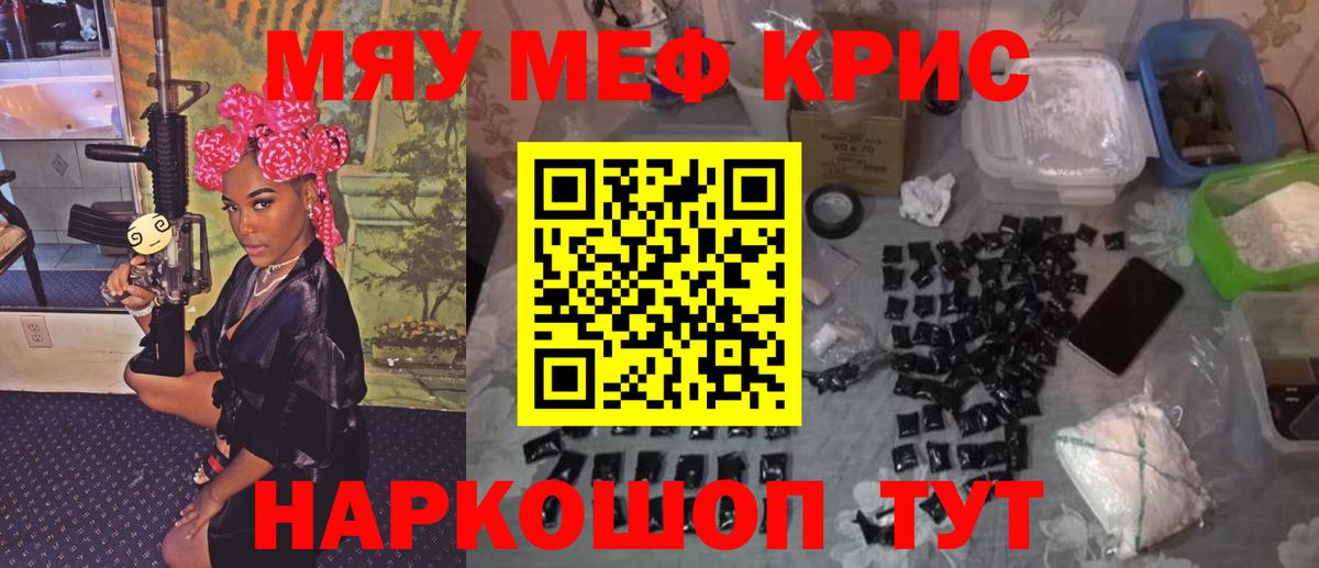МЯУ-МЯУ  Вход с VPN  Семилуки  Меф VHQ  МЕФ mephedrone 