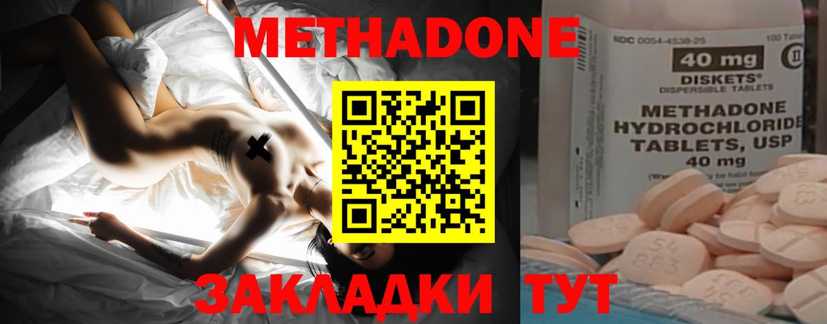 Семилуки  Метадон methadone  Вход с VPN 