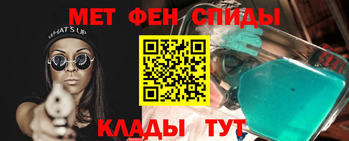 Метамфетамин кристалл Семилуки