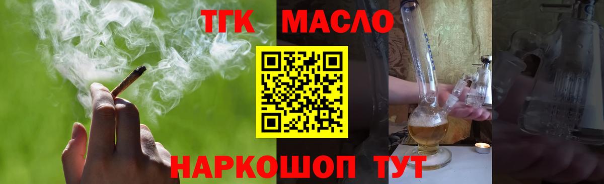 ТГК вейп  Вход с VPN  Семилуки 