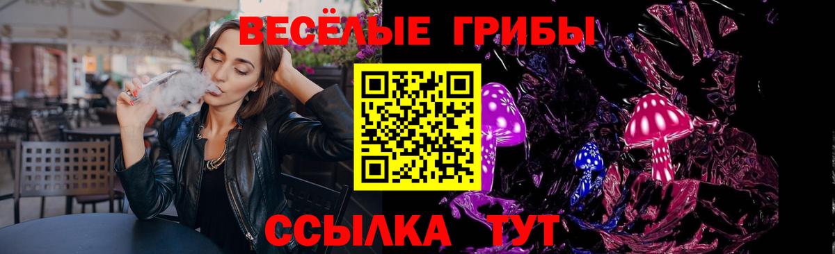Семилуки  Псилоцибиновые грибы мицелий  Вход с VPN 