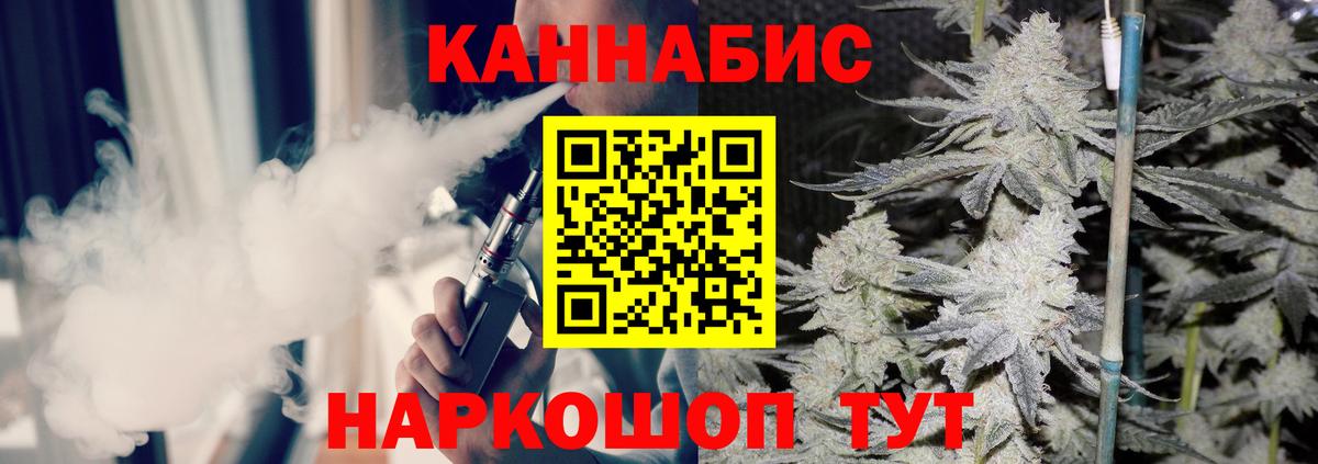 МАРИХУАНА сатива Семилуки